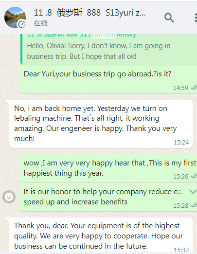 俄羅斯 S13+半自動擰蓋機 好評