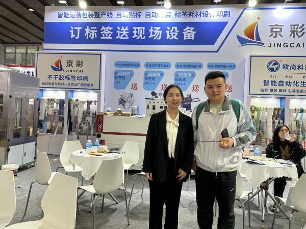 歐尚智造第64屆中國（廣州）國際美博會