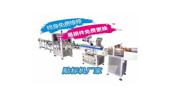貼標機