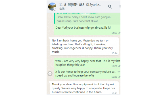俄羅斯客戶評價